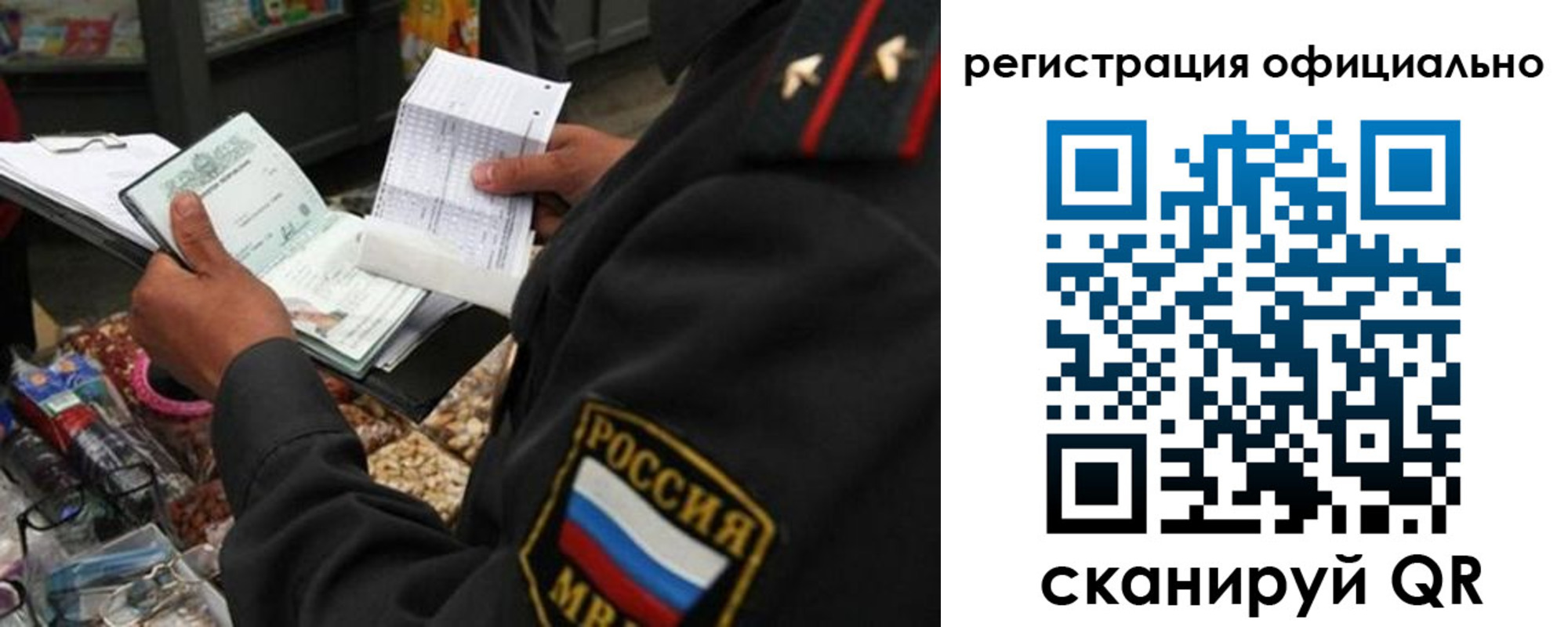 прописка от собственника в Судаке