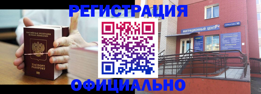 временная регистрация для школы в Судаке