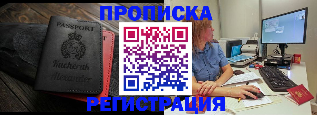 прописка для школы в Судаке