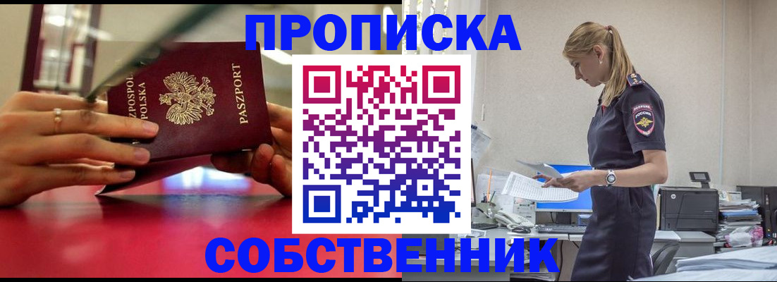 временная регистрация адрес в Судаке