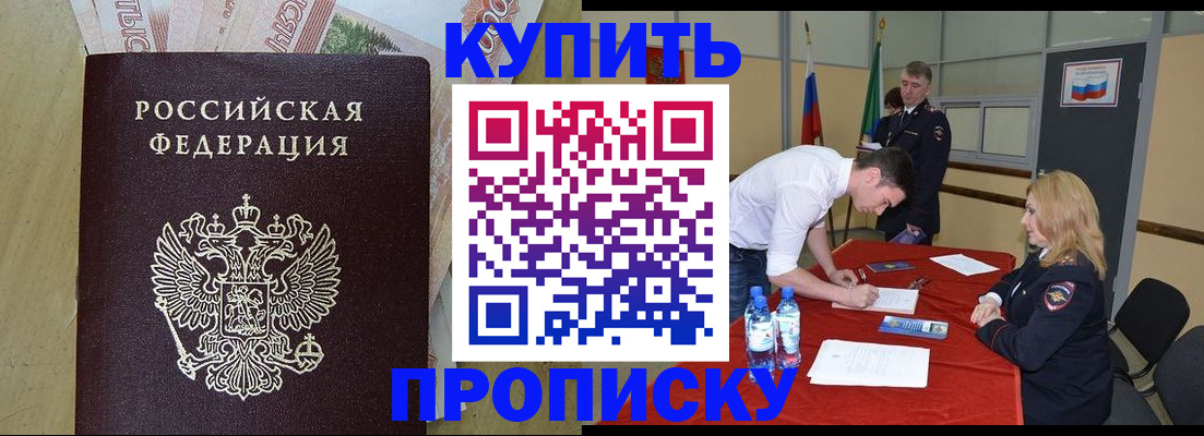 прописка 2025 в Судаке